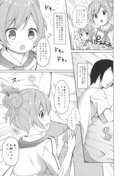 Page 5 of Papa ni Nareru Pasta