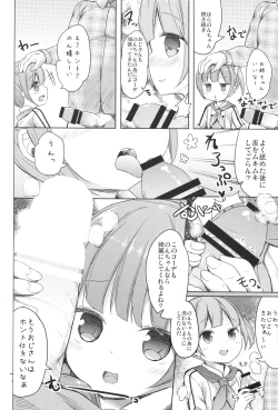 Page 6 of Papa ni Nareru Pasta