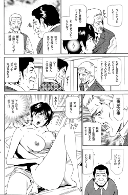 Page 138 of Men's Gold 2015-05