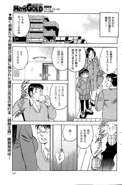 Page 147 of Men's Gold 2015-05