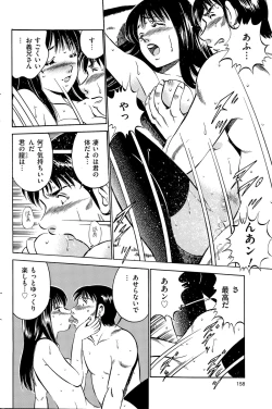 Page 158 of Men's Gold 2015-05