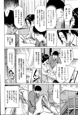 Page 202 of Men's Gold 2015-05