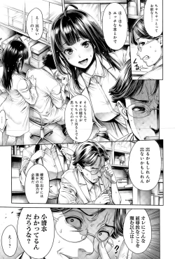 Page 101 of COMIC Anthurium 025 2015-05