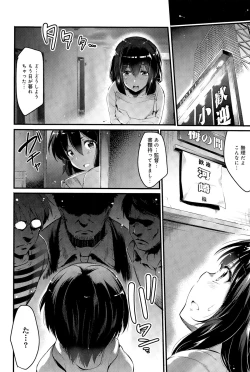 Page 116 of COMIC Anthurium 025 2015-05