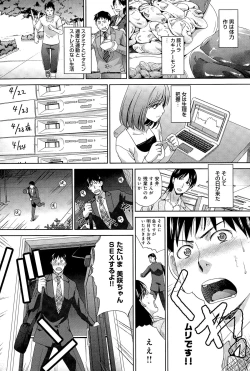 Page 131 of COMIC Anthurium 025 2015-05