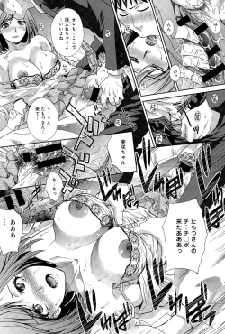 Page 133 of COMIC Anthurium 025 2015-05