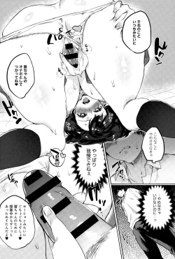 Page 150 of COMIC Anthurium 025 2015-05