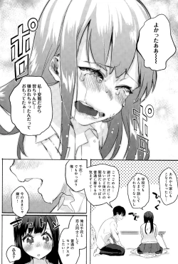 Page 156 of COMIC Anthurium 025 2015-05