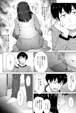 Page 170 of COMIC Anthurium 025 2015-05