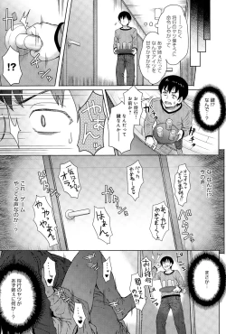 Page 171 of COMIC Anthurium 025 2015-05