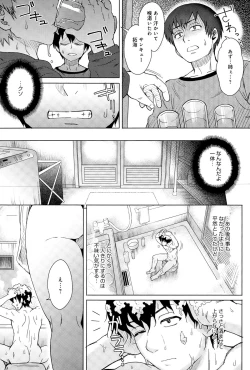 Page 173 of COMIC Anthurium 025 2015-05