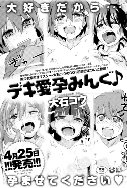 Page 189 of COMIC Anthurium 025 2015-05