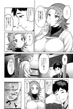 Page 196 of COMIC Anthurium 025 2015-05