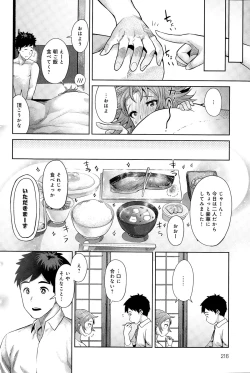 Page 216 of COMIC Anthurium 025 2015-05