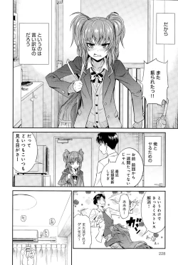 Page 228 of COMIC Anthurium 025 2015-05