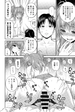 Page 234 of COMIC Anthurium 025 2015-05