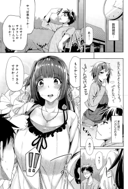 Page 295 of COMIC Anthurium 025 2015-05