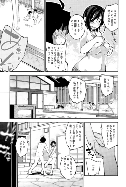 Page 317 of COMIC Anthurium 025 2015-05