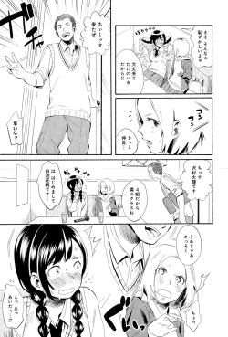 Page 31 of COMIC Anthurium 025 2015-05