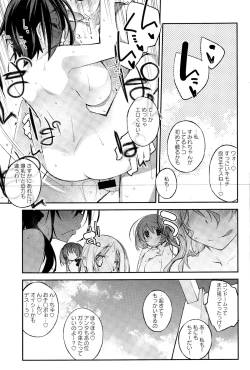 Page 331 of COMIC Anthurium 025 2015-05