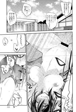 Page 333 of COMIC Anthurium 025 2015-05