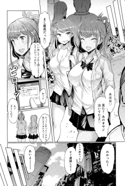 Page 358 of COMIC Anthurium 025 2015-05