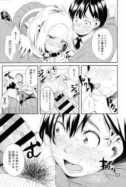 Page 35 of COMIC Anthurium 025 2015-05