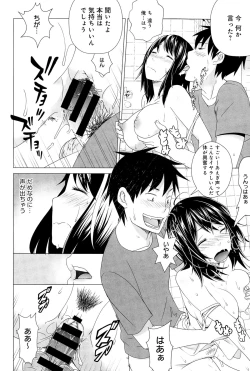 Page 416 of COMIC Anthurium 025 2015-05