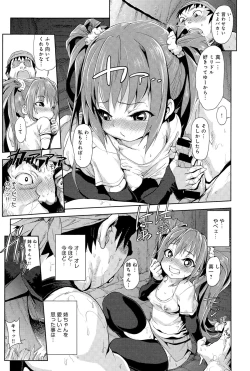 Page 430 of COMIC Anthurium 025 2015-05