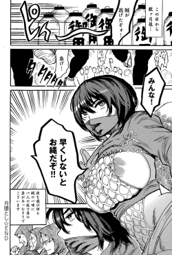 Page 466 of COMIC Anthurium 025 2015-05