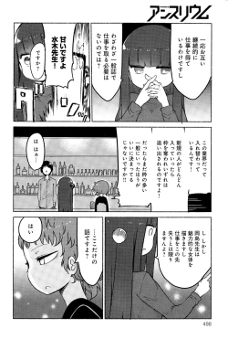 Page 498 of COMIC Anthurium 025 2015-05