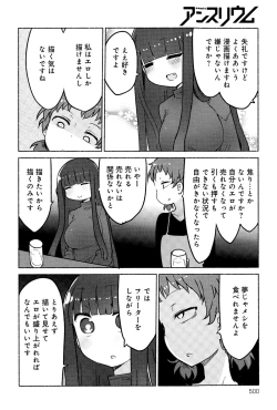 Page 500 of COMIC Anthurium 025 2015-05