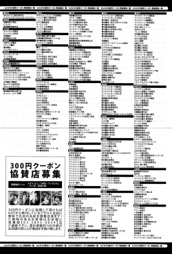 Page 513 of COMIC Anthurium 025 2015-05