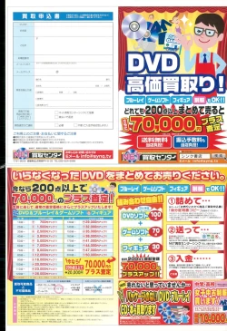 Page 527 of COMIC Anthurium 025 2015-05