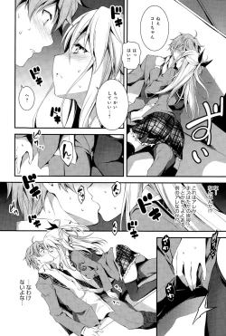 Page 64 of COMIC Anthurium 025 2015-05