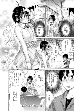 Page 98 of COMIC Anthurium 025 2015-05