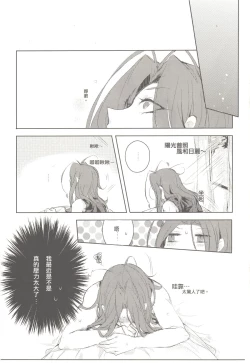 Page 18 of Move without rule