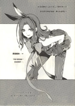 Page 2 of Move without rule