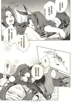 Page 6 of Move without rule