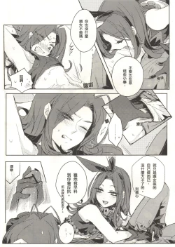 Page 7 of Move without rule