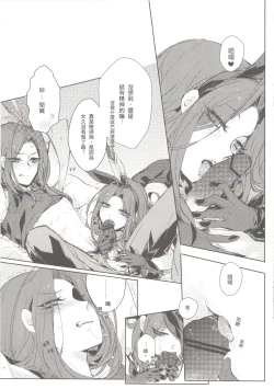 Page 8 of Move without rule