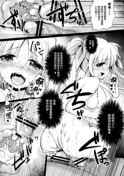 Page 15 of School Idol Fate-chan!