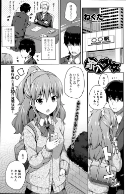 Page 105 of COMIC Penguin Club Sanzokuban 2015-05