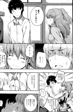 Page 108 of COMIC Penguin Club Sanzokuban 2015-05