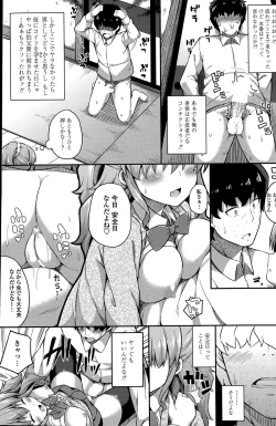 Page 115 of COMIC Penguin Club Sanzokuban 2015-05