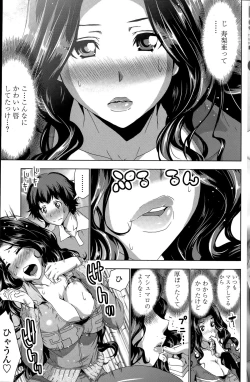 Page 149 of COMIC Penguin Club Sanzokuban 2015-05