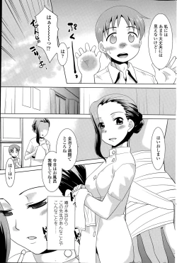 Page 193 of COMIC Penguin Club Sanzokuban 2015-05