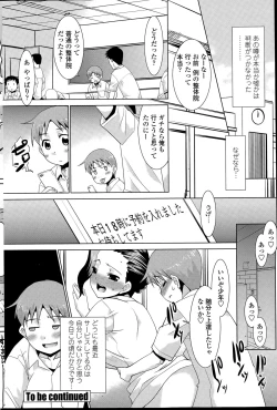 Page 210 of COMIC Penguin Club Sanzokuban 2015-05