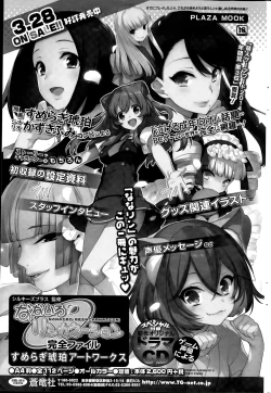 Page 231 of COMIC Penguin Club Sanzokuban 2015-05