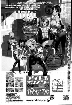 Page 234 of COMIC Penguin Club Sanzokuban 2015-05